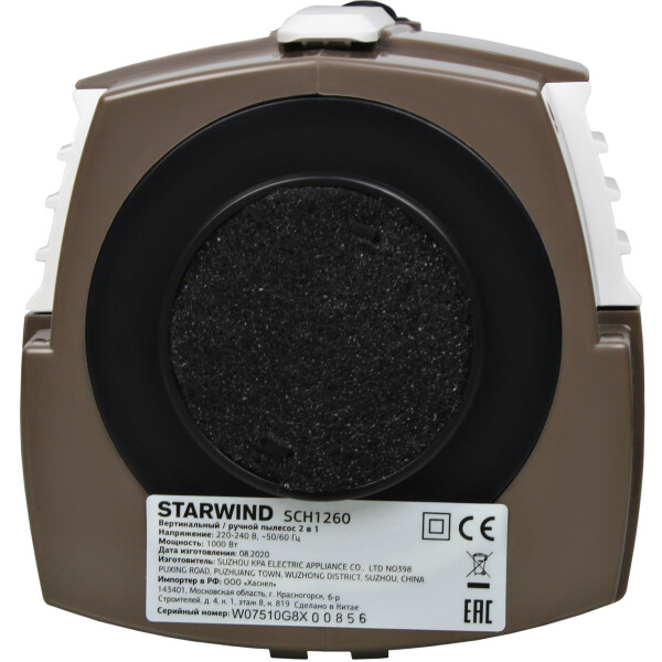 Пылесос StarWind SCH1260 Пылесос StarWind SCH1260