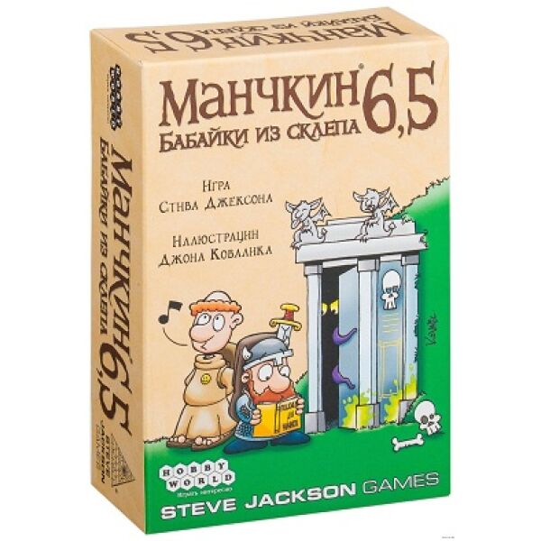 

Игры, игрушки Мир Хобби, Настольная игра Манчкин 6.5: Бабайки из склепа