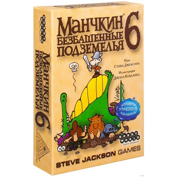 

Игры, игрушки Мир Хобби, Настольная игра Манчкин 6: Безбашенные подземелья