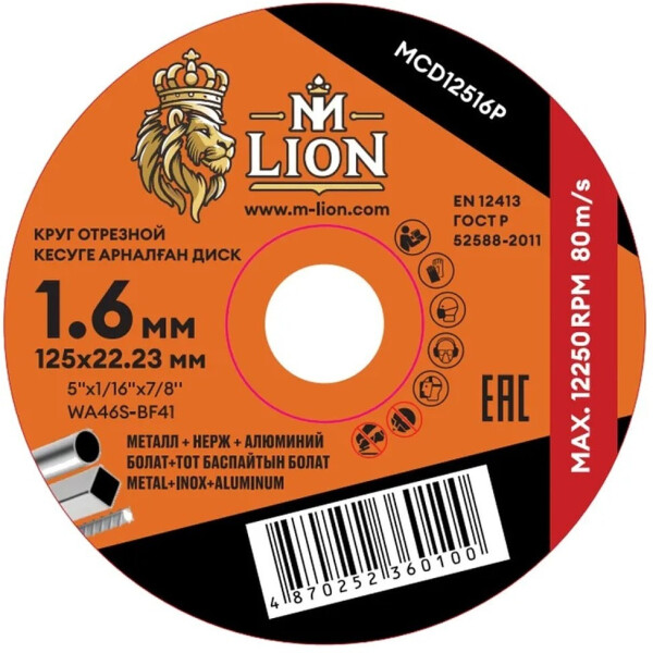 Круг отрезной по металлу M-Lion MCD12516P