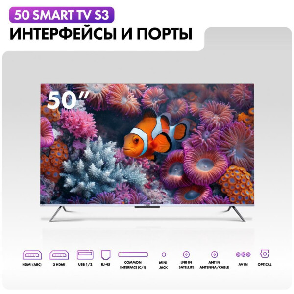 Телевизор Haier 50 Smart TV S3 Телевизор Haier 50 Smart TV S3