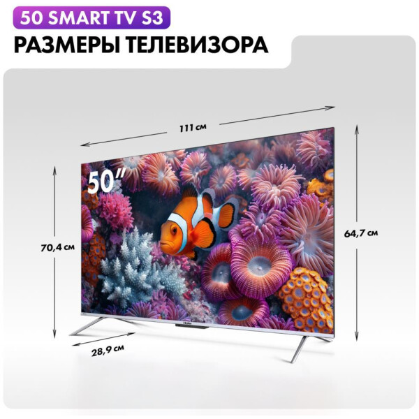 Телевизор Haier 50 Smart TV S3 Телевизор Haier 50 Smart TV S3