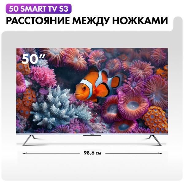 Телевизор Haier 50 Smart TV S3 Телевизор Haier 50 Smart TV S3