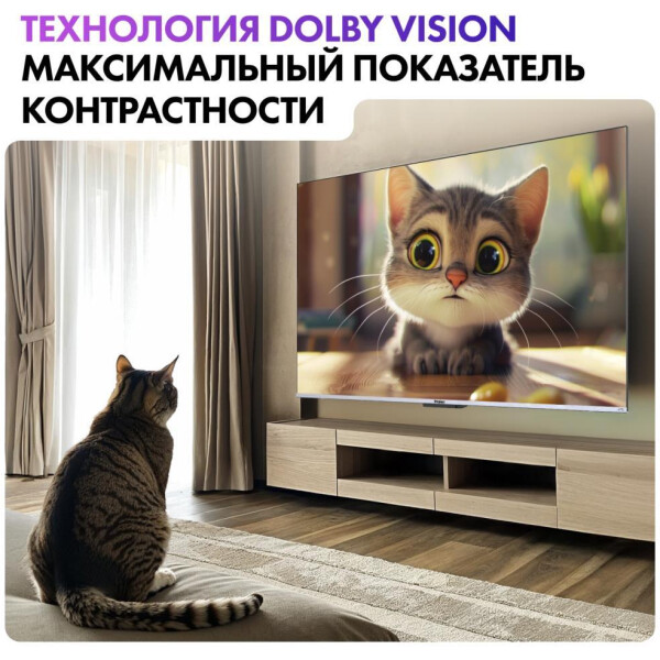Телевизор Haier 50 Smart TV S3 Телевизор Haier 50 Smart TV S3