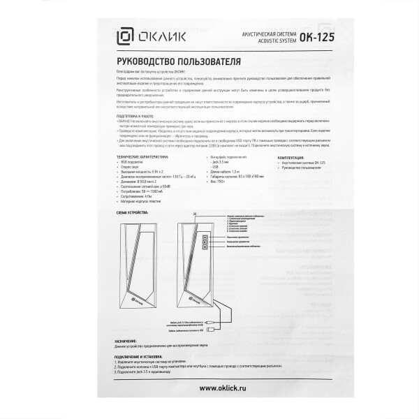Акустика Oklick OK-125 Акустика Oklick OK-125