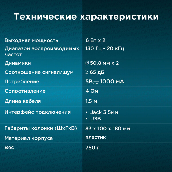 Акустика Oklick OK-125 Акустика Oklick OK-125