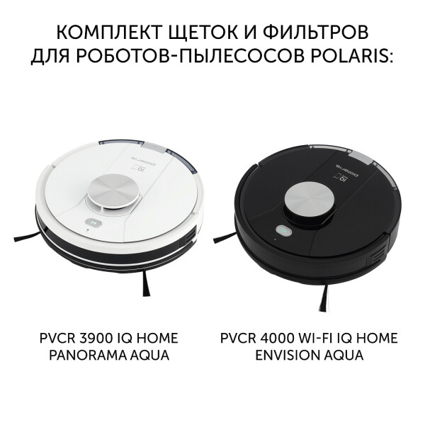 Комплект щеток и фильтров для робота-пылесоса Polaris PVCRF 3900 (3900/4000) Комплект щеток и фильтров для робота-пылесоса Polaris PVCRF 3900 (3900/4000)
