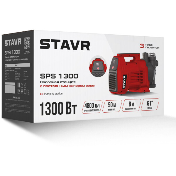 Насосная станция Stavr SPS 1300 Насосная станция Stavr SPS 1300