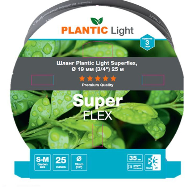 Шланг Plantic Light Superflex d19 мм 39391-01 (3/4", 25 м)