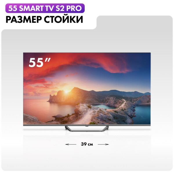 Телевизор Haier 55 Smart TV S2 Pro Телевизор Haier 55 Smart TV S2 Pro