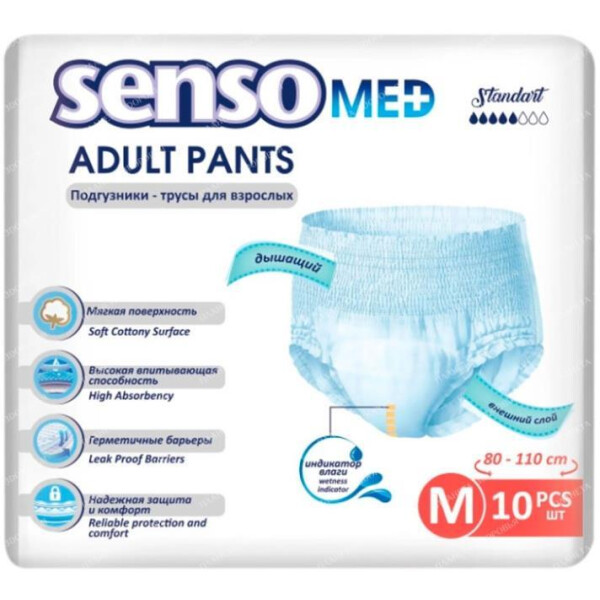 Подгузники-трусики для взрослых Senso Med Standart M (10 шт)