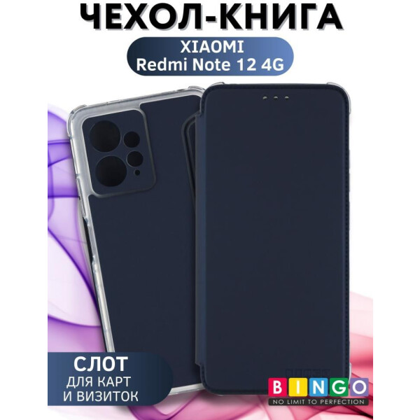 

Чехлы для мобильных телефонов Bingo, Чехол-книга Bingo Corner для XIAOMI Redmi Note 12 4G Синий