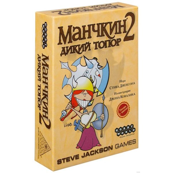 

Игры, игрушки Hobby World, Настольная игра: Манчкин 2. Дикий Топор (цветная версия)