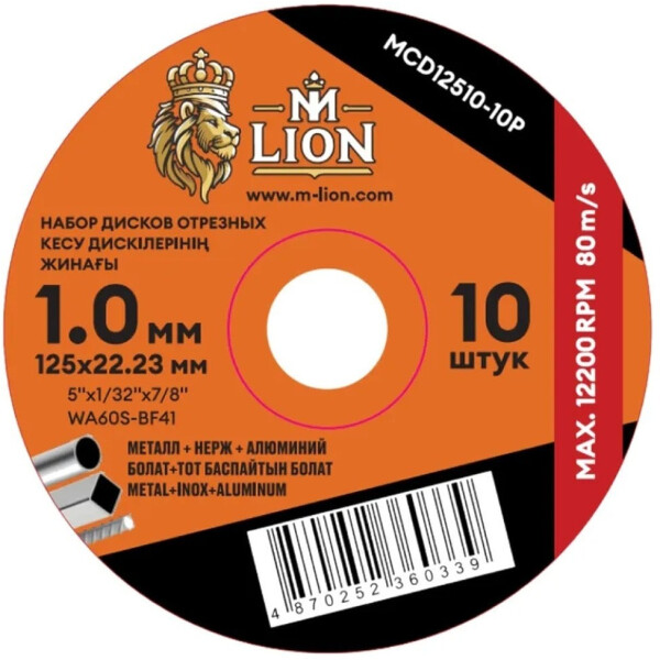 Круг отрезной по металлу M-Lion MCD12510P