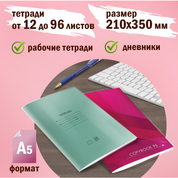Обложки класические для тетрадей и дневников, 20 шт, 40 мкм, 210х350 мм ПИФАГОР 223485 Обложки класические для тетрадей и дневников, 20 шт, 40 мкм, 210х350 мм ПИФАГОР 223485