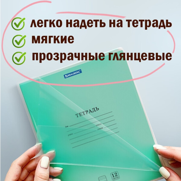 Обложки класические для тетрадей и дневников, 20 шт, 40 мкм, 210х350 мм ПИФАГОР 223485 Обложки класические для тетрадей и дневников, 20 шт, 40 мкм, 210х350 мм ПИФАГОР 223485