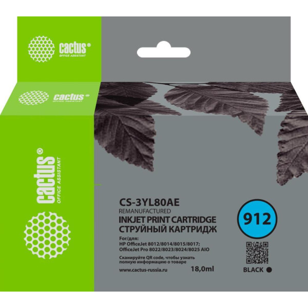 Картридж струйный Cactus CS-3YL80AE 912 черный (18мл) для HP OfficeJet 8010/8012/8013/8014/8015/8020/8025