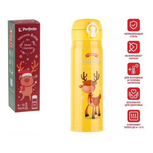 Термос Perfecto Linea 27-225483 480мл (желтый) Термос Perfecto Linea 27-225483 480мл (желтый)