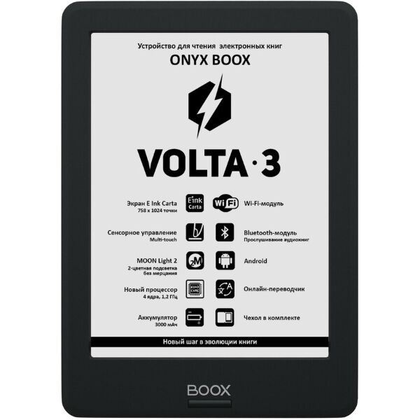 Электронная книга Onyx BOOX Volta 3