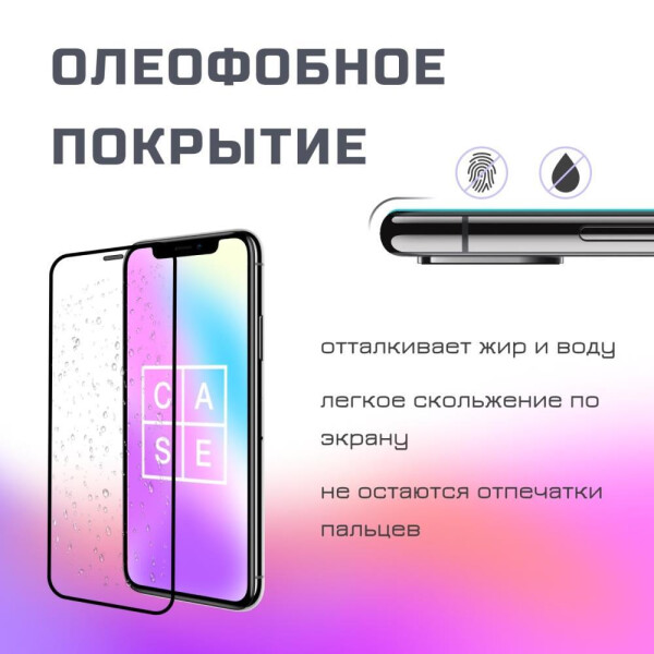 Защитное стекло CASE 3D для Apple iPhone 14 (глянец черный) Защитное стекло CASE 3D для Apple iPhone 14 (глянец черный)
