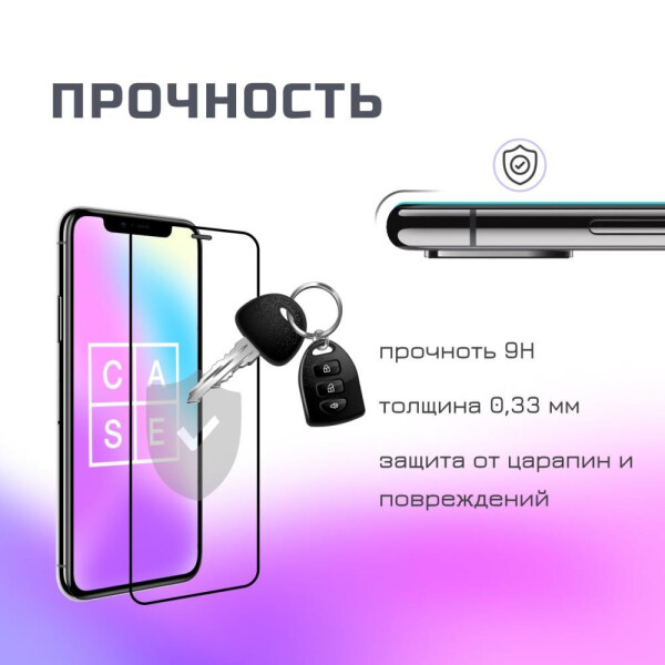 Защитное стекло CASE 3D для Apple iPhone 14 (глянец черный) Защитное стекло CASE 3D для Apple iPhone 14 (глянец черный)