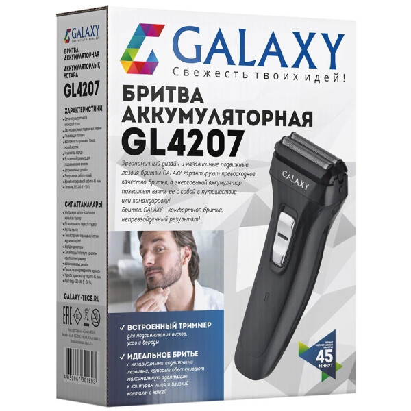 Бритва Galaxy GL4207 Бритва Galaxy GL4207