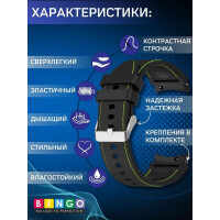 Ремешок Bingo Stitch для SAMSUNG Galaxy Watch3 41mm/4/4 Classic/5/5 Pro (черный с зеленым) Ремешок Bingo Stitch для SAMSUNG Galaxy Watch3 41mm/4/4 Classic/5/5 Pro (черный с зеленым)
