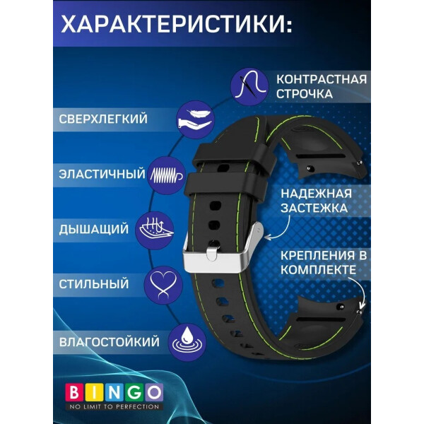 Ремешок Bingo Stitch для SAMSUNG Galaxy Watch3 41mm/4/4 Classic/5/5 Pro (черный с зеленым) Ремешок Bingo Stitch для SAMSUNG Galaxy Watch3 41mm/4/4 Classic/5/5 Pro (черный с зеленым)