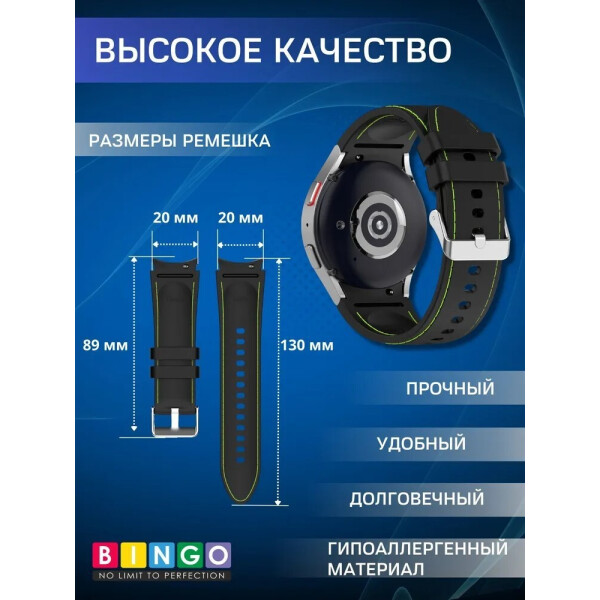 Ремешок Bingo Stitch для SAMSUNG Galaxy Watch3 41mm/4/4 Classic/5/5 Pro (черный с зеленым) Ремешок Bingo Stitch для SAMSUNG Galaxy Watch3 41mm/4/4 Classic/5/5 Pro (черный с зеленым)