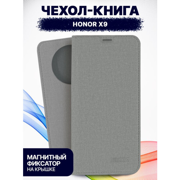 Чехол-книга BINGO Book для HONOR X9 серый