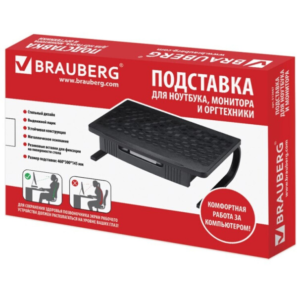 Подставка для оргтехники BRAUBERG 512667 Подставка для оргтехники BRAUBERG 512667