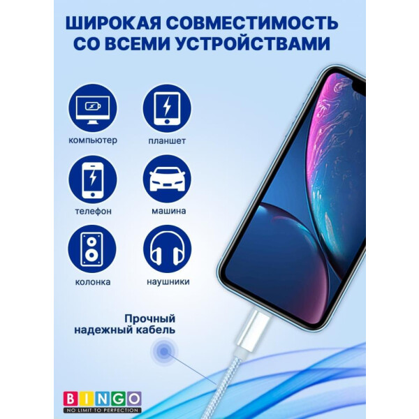 Кабель Bingo AUX (Lightning на 3.5mm) Серебристый Кабель Bingo AUX (Lightning на 3.5mm) Серебристый