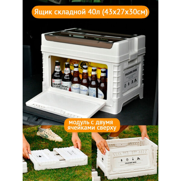 Многофункциональный складной органайзер со столиком и модулем Happy Home HH-028 40л. Многофункциональный складной органайзер со столиком и модулем Happy Home HH-028 40л.