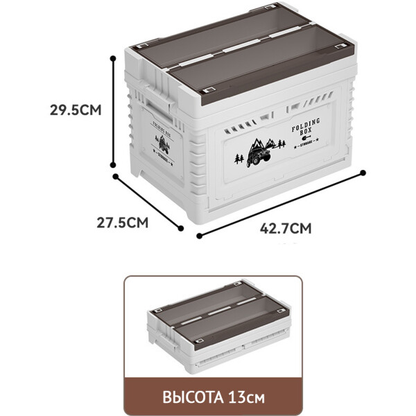 Многофункциональный складной органайзер со столиком и модулем Happy Home HH-028 40л. Многофункциональный складной органайзер со столиком и модулем Happy Home HH-028 40л.