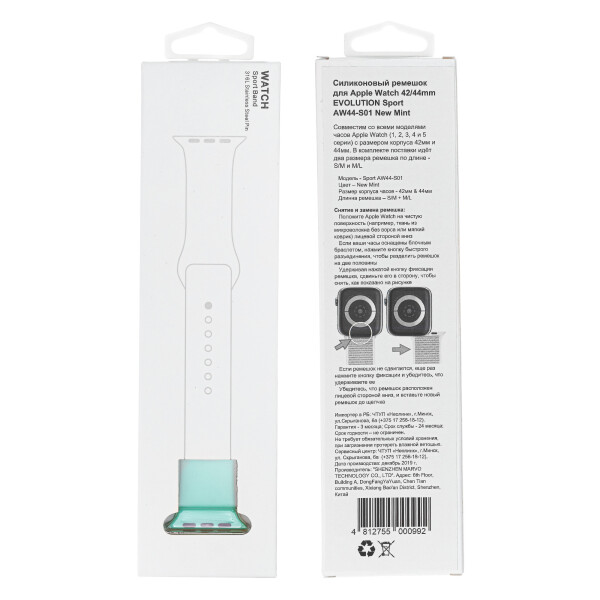 Ремешок Evolution Sport AW44-S01 для Apple Watch 42/44 мм (new mint) Ремешок Evolution Sport AW44-S01 для Apple Watch 42/44 мм (new mint)