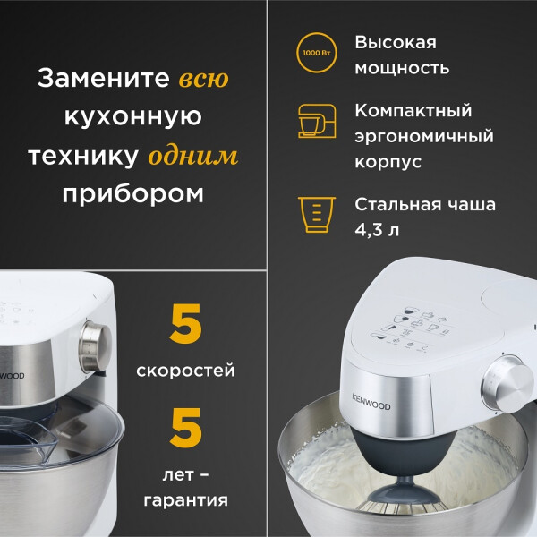 Кухонная машина Kenwood KHC29.J0WH Кухонная машина Kenwood KHC29.J0WH