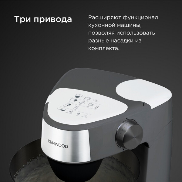 Кухонная машина Kenwood KHC29.J0WH Кухонная машина Kenwood KHC29.J0WH