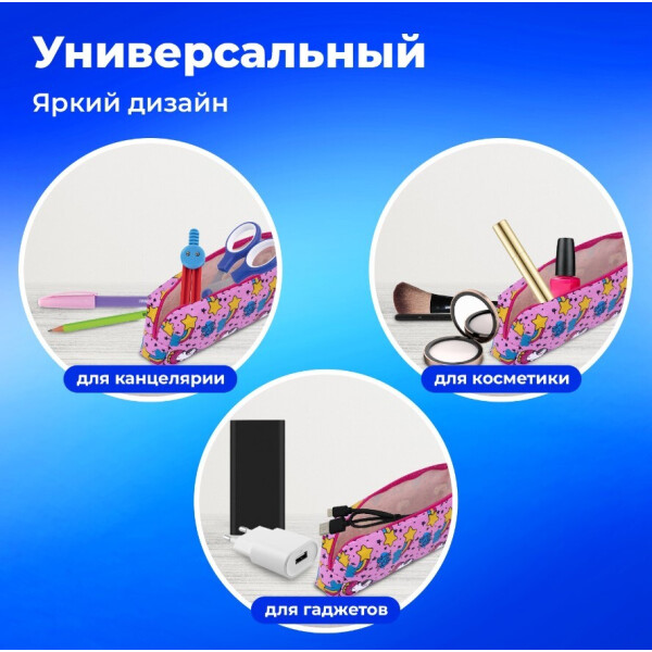 Пенал-косметичка ПИФАГОР 229265 Пенал-косметичка ПИФАГОР 229265