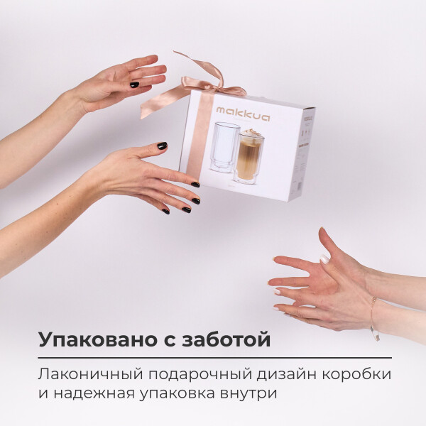 Набор кружек Makkua MC270 Cup Cozyday 2 шт Набор кружек Makkua MC270 Cup Cozyday 2 шт