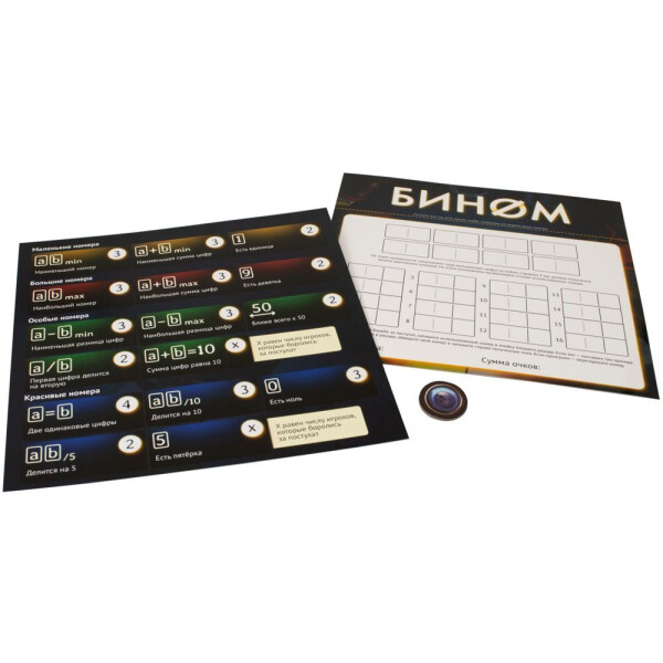 Настольная игра Hobby World 915231 Бином Настольная игра Hobby World 915231 Бином