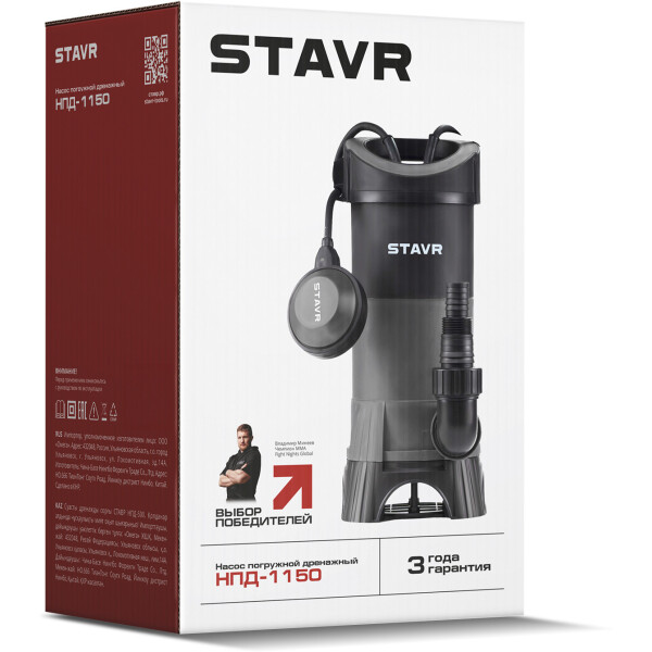 Дренажный насос STAVR НПД-1150 (ст1150нпд) Дренажный насос STAVR НПД-1150 (ст1150нпд)
