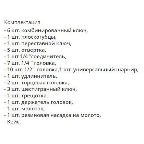 Универсальный набор инструментов Deko DKMT63 065-0731 Универсальный набор инструментов Deko DKMT63 065-0731