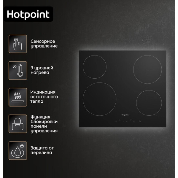 Варочная панель Hotpoint HR 6T1 C