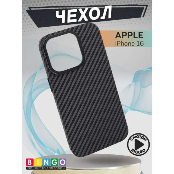 Бампер Bingo Carbon для APPLE iPhone 16 Черный