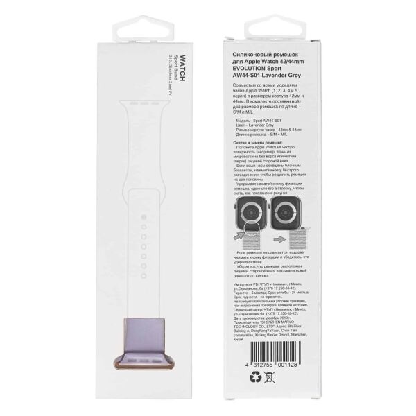 Ремешок Evolution Sport AW44-S01 для Apple Watch 42/44 мм (lavender grey) Ремешок Evolution Sport AW44-S01 для Apple Watch 42/44 мм (lavender grey)