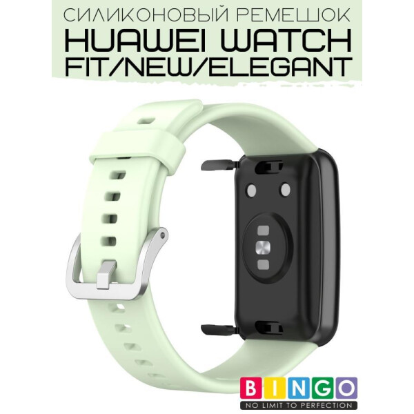 Ремешок Bingo Silicone для HUAWEI Watch FIT Салатовый Ремешок Bingo Silicone для HUAWEI Watch FIT Салатовый
