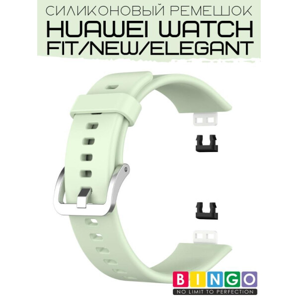 Ремешок Bingo Silicone для HUAWEI Watch FIT Салатовый Ремешок Bingo Silicone для HUAWEI Watch FIT Салатовый