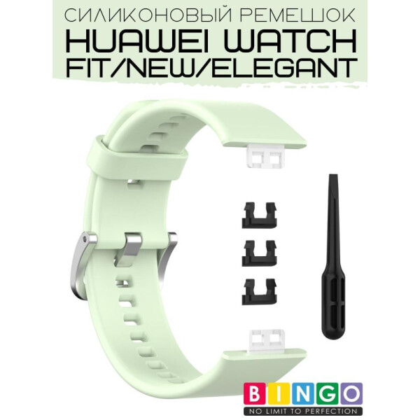 Ремешок Bingo Silicone для HUAWEI Watch FIT Салатовый Ремешок Bingo Silicone для HUAWEI Watch FIT Салатовый