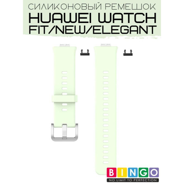 Ремешок Bingo Silicone для HUAWEI Watch FIT Салатовый Ремешок Bingo Silicone для HUAWEI Watch FIT Салатовый