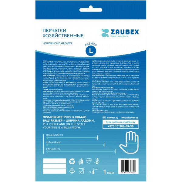 Нитриловые перчатки Zaubex HLG70-40 (р-р M) Нитриловые перчатки Zaubex HLG70-40 (р-р M)